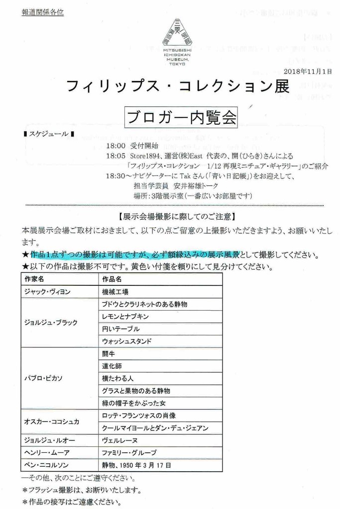 f:id:grappatei:20181105150648j:plain f:id:grappatei:20181105150648j:plain