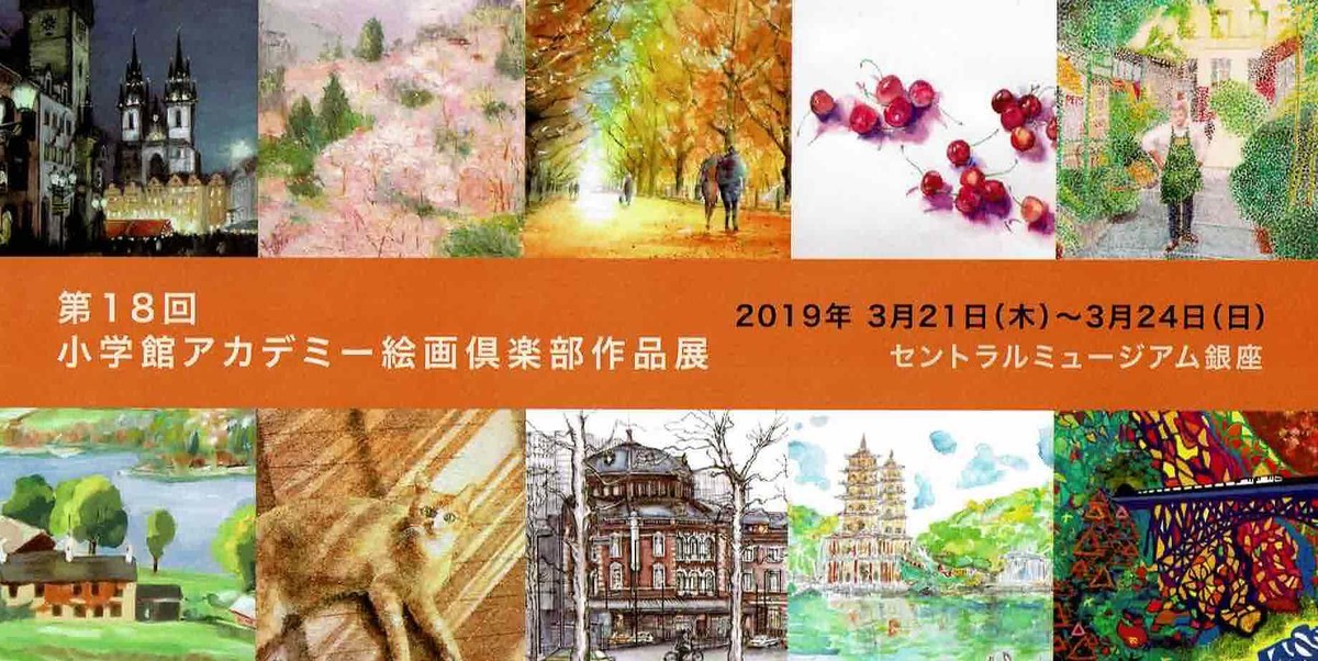 美術愛好家