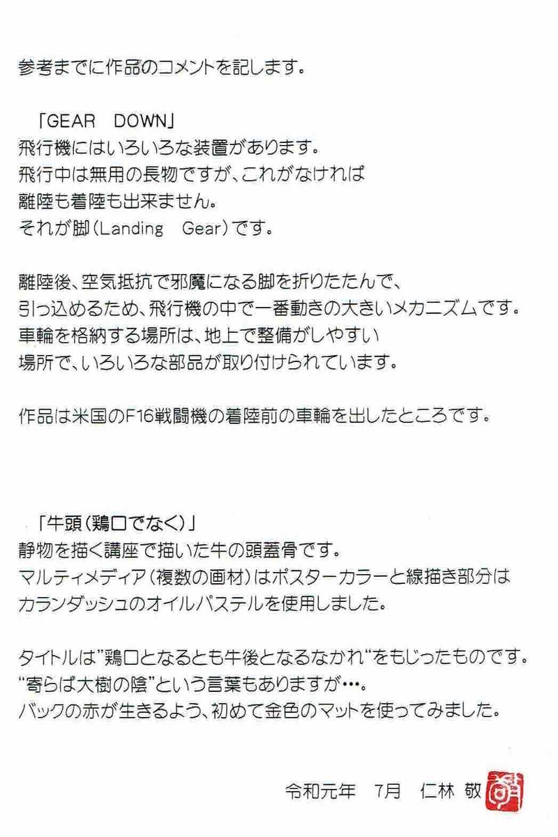 f:id:grappatei:20190718111738j:plain f:id:grappatei:20190718111738j:plain