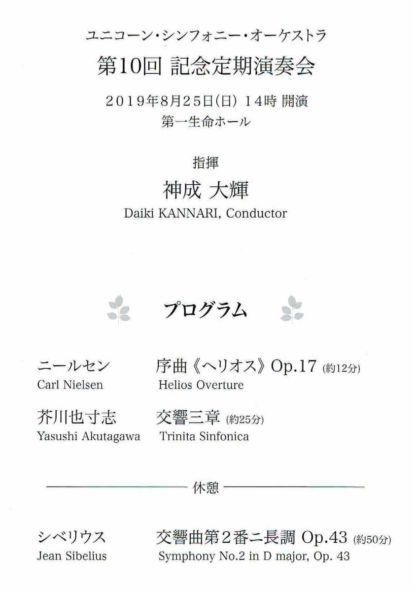 f:id:grappatei:20190825205300j:plain f:id:grappatei:20190825205300j:plain