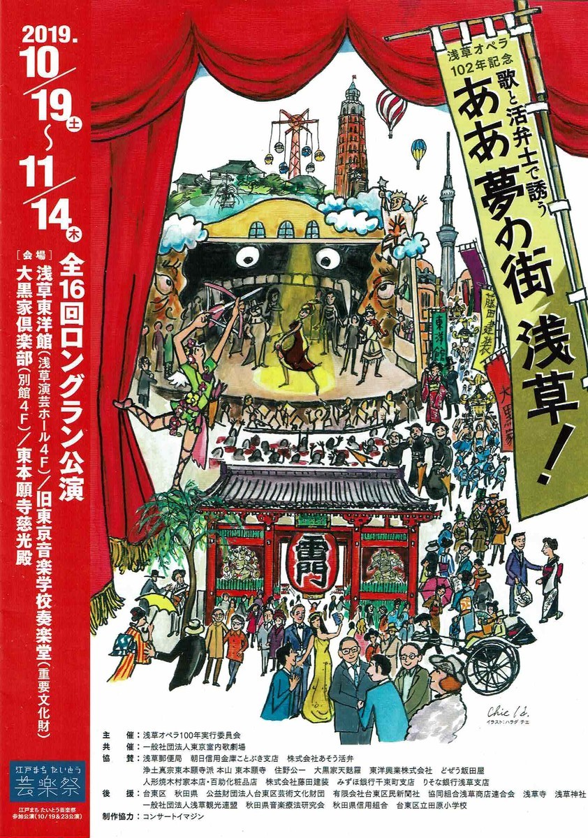 f:id:grappatei:20191025114512j:plain