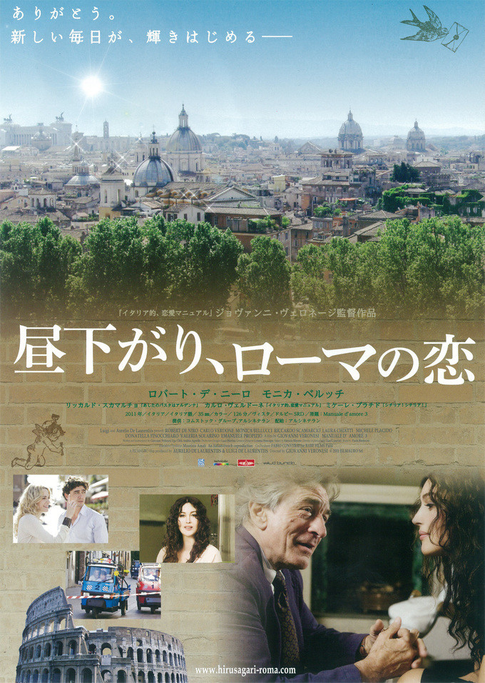 【廃盤・未開封】昼下がり,ローマの恋('11伊) 昼下がり、ローマの恋」＠Netflix - ぐらっぱ亭の遊々素敵