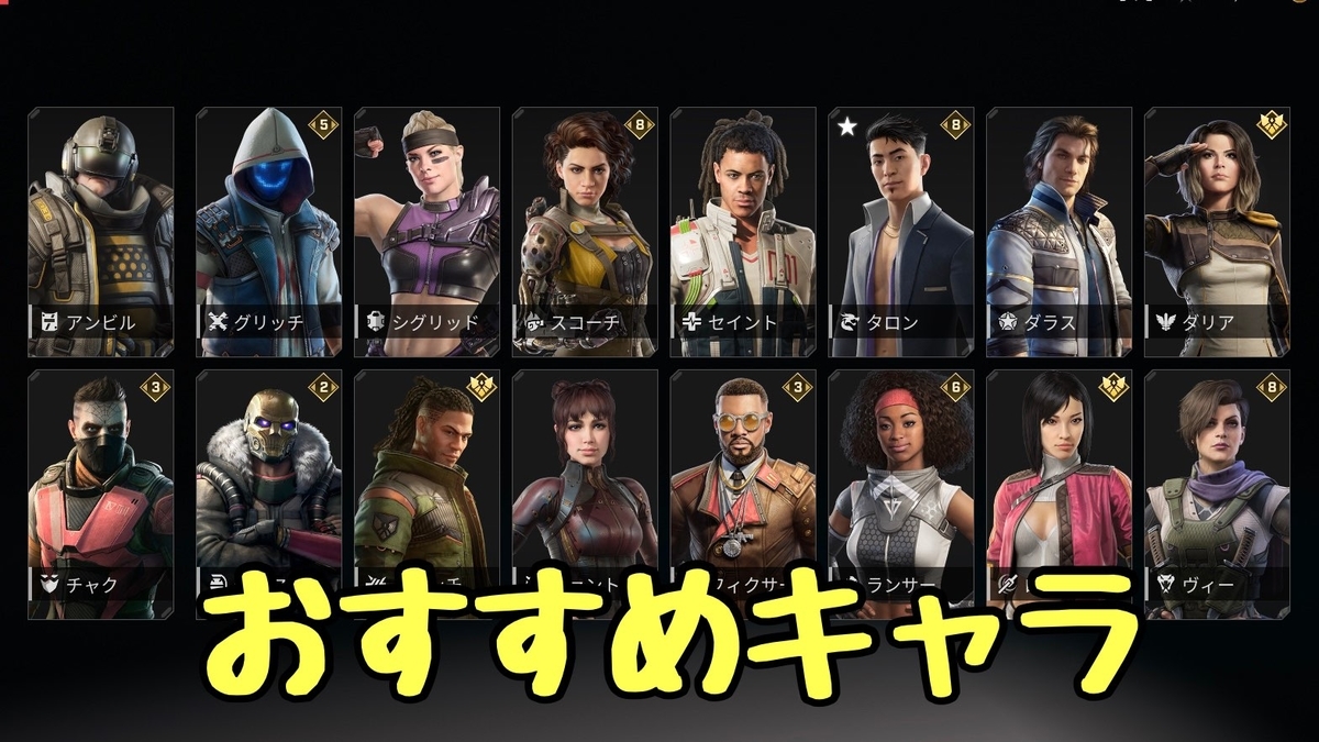 ローグカンパニー シーズン1おすすめキャラ最強ランキング 解放すべきローグが丸わかり キャラの詳しい解説 ティア表も ログカン速報 Roguecompanyニュース