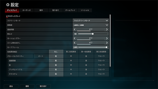 ローグカンパニー おすすめの初期設定について解説 Pc Ps5 Ps4 Switch ログカン速報 Roguecompanyニュース