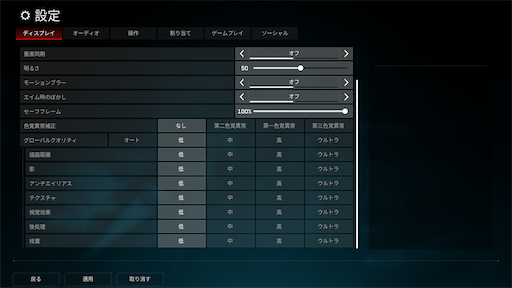 ローグカンパニー おすすめの初期設定について解説 Pc Ps5 Ps4 Switch ログカン速報 Roguecompanyニュース