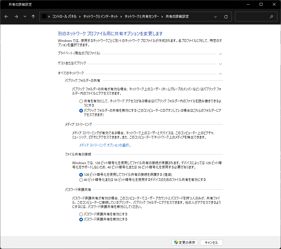 パスワード保護共有