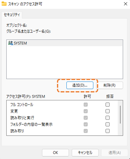 セキュリティの追加