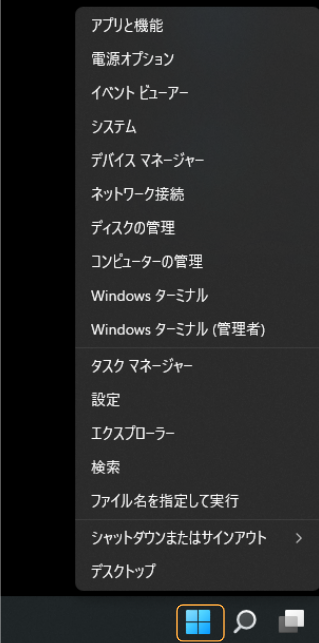 003_ターミナルの起動