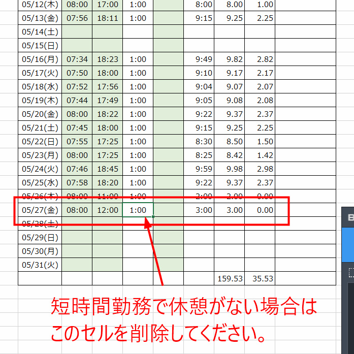 4桁の数字を時間に変換｜テンキーだけで完結！効率的なExcel勤怠
