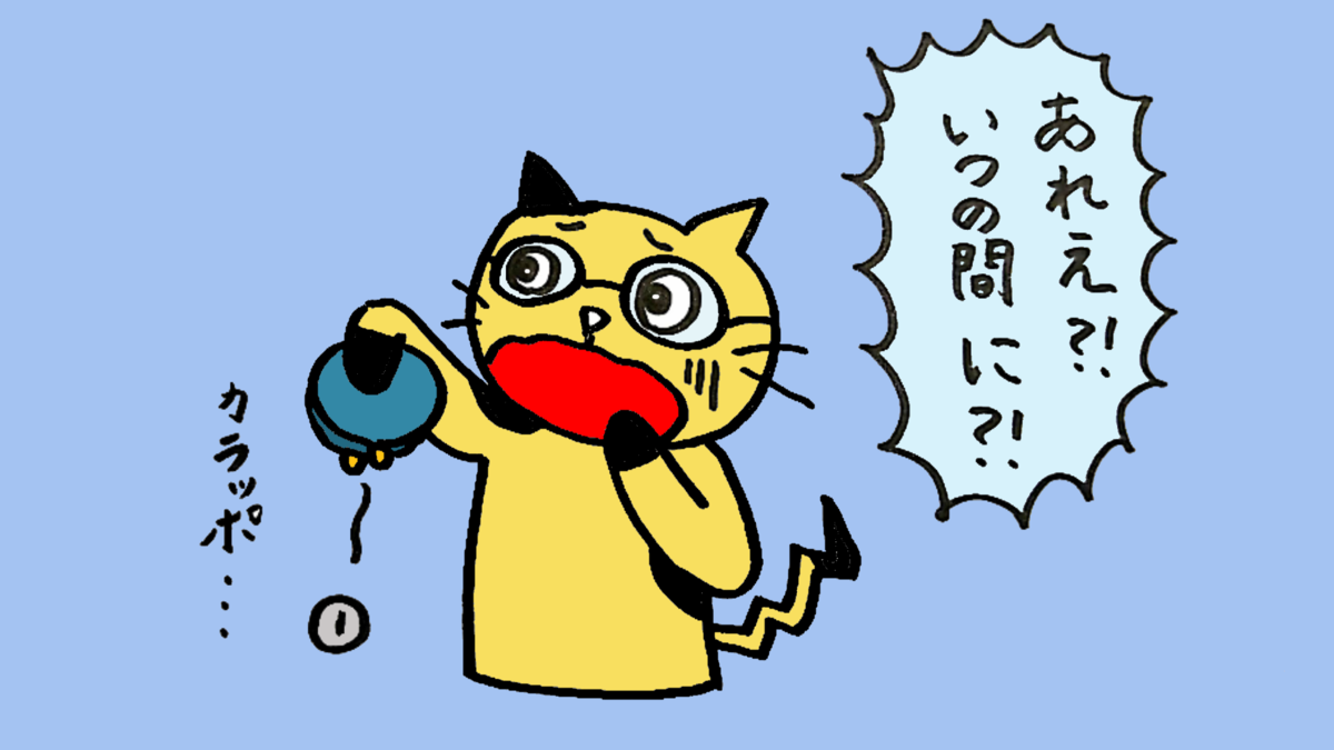 f:id:gray-zone-family:20200605232626p:plain f:id:gray-zone-family:20200605232626p:plain