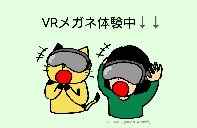 f:id:gray-zone-family:20200713161657j:image f:id:gray-zone-family:20200713161657j:image