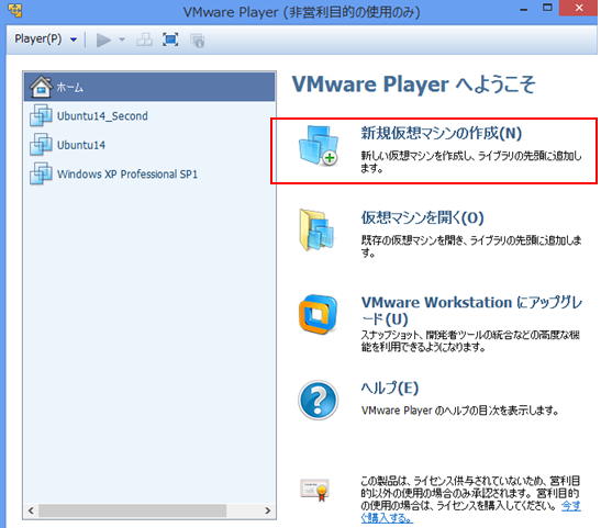 軽量linuxディストリビューション Linuxbean をvmware Playerにインストールする 日常メモ