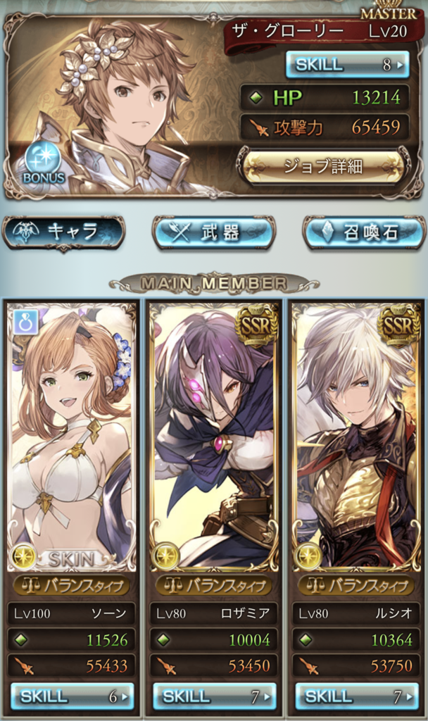 f:id:grbr_ria:20181210213524p:plain