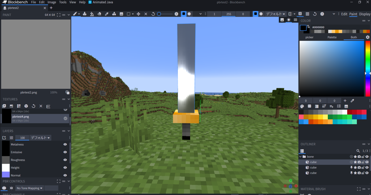 Java版マイクラのMODでPBRテクスチャ付きのエンティティを作ってみたよ - マイクラ放浪記