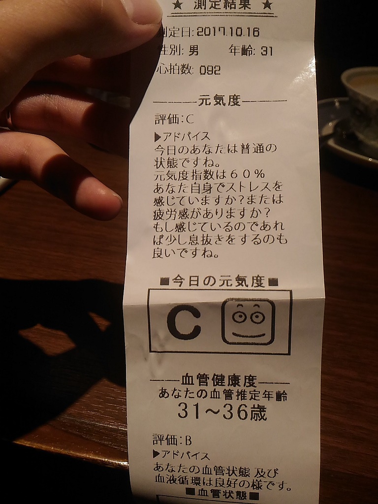 f:id:great1-1geist:20171020094016j:plain f:id:great1-1geist:20171020094016j:plain
