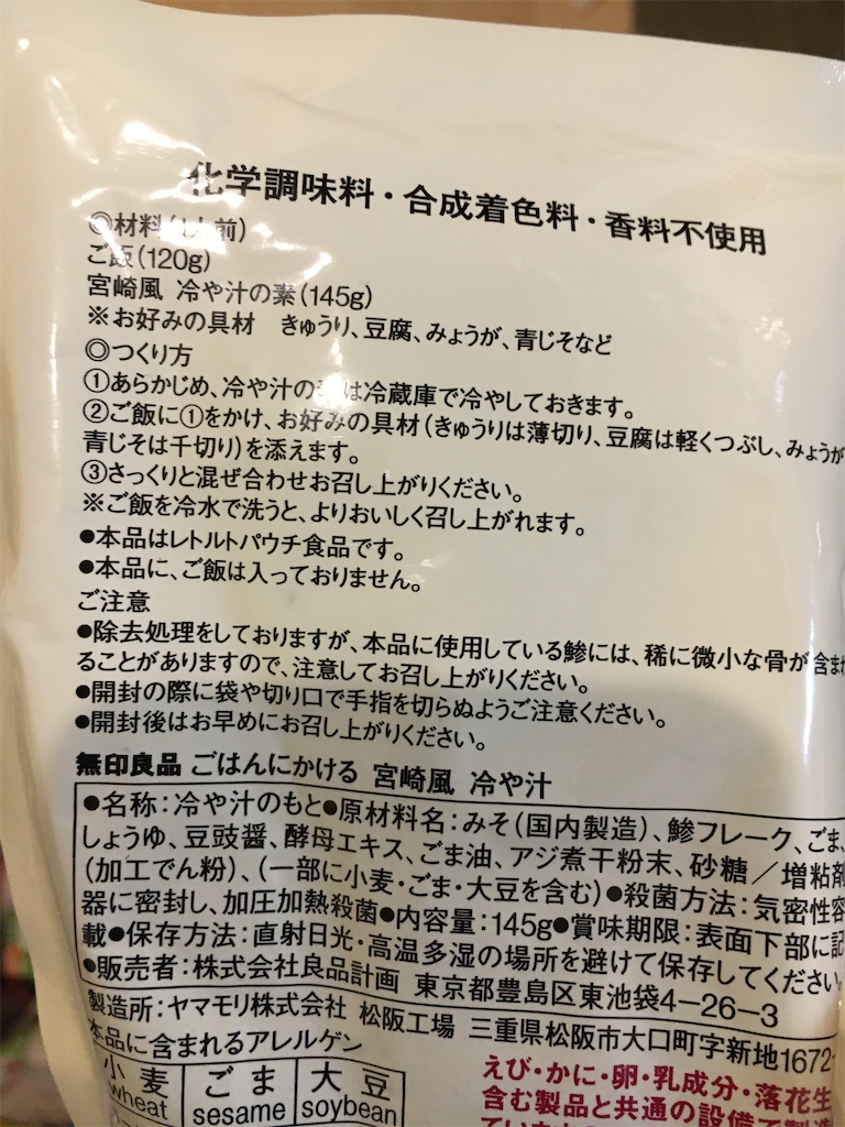 f:id:great_journey:20200923112832p:image
