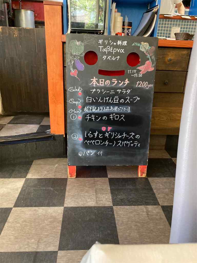 孤独のグルメに登場 東京 麻布十番 ギリシャ料理 Taverna Milieu タベルナ ミリュウ Travel Memo