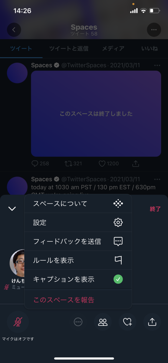 Twitterの新機能ボイスチャットルームサービス Speaces スペース 私にもベータテストが 世界の中心でひーじゃーひんぎた Twitterの新機能ボイスチャットルームサービス Speaces スペース 私にもベータテストが 世界の中心でひーじゃーひんぎた
