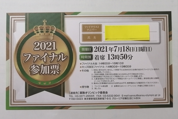 f:id:greatgacchan:20210626212015j:plain:w400