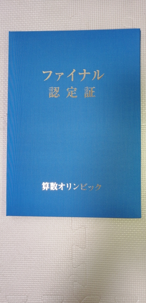 f:id:greatgacchan:20210724140335j:plain:w400