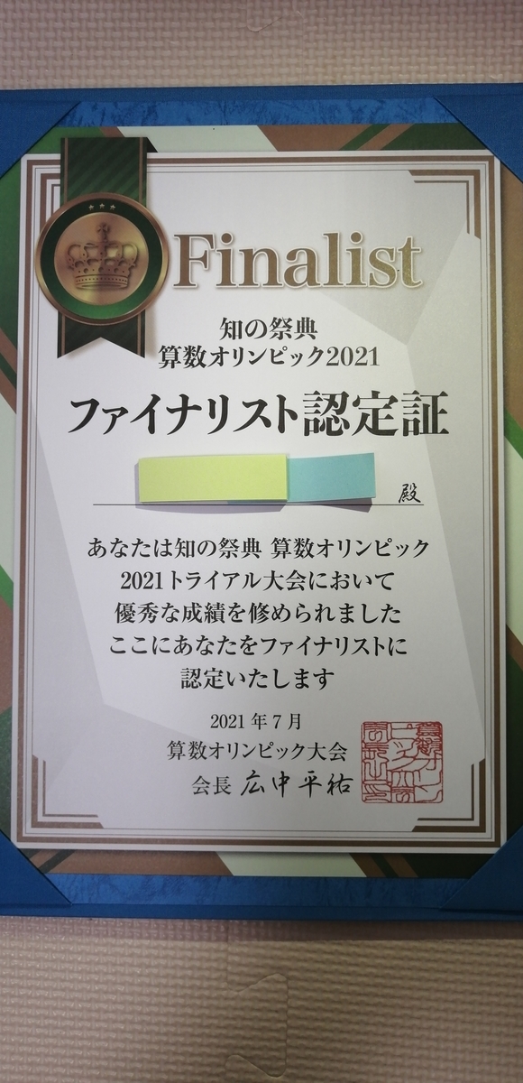 f:id:greatgacchan:20210724140431j:plain:w400