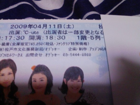 f:id:greatmaimi:20090328232525j:image