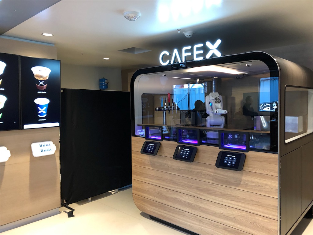 サンノゼ空港にロボット"CAFE X"登場！ - ななとなな夫のCalifornia Life