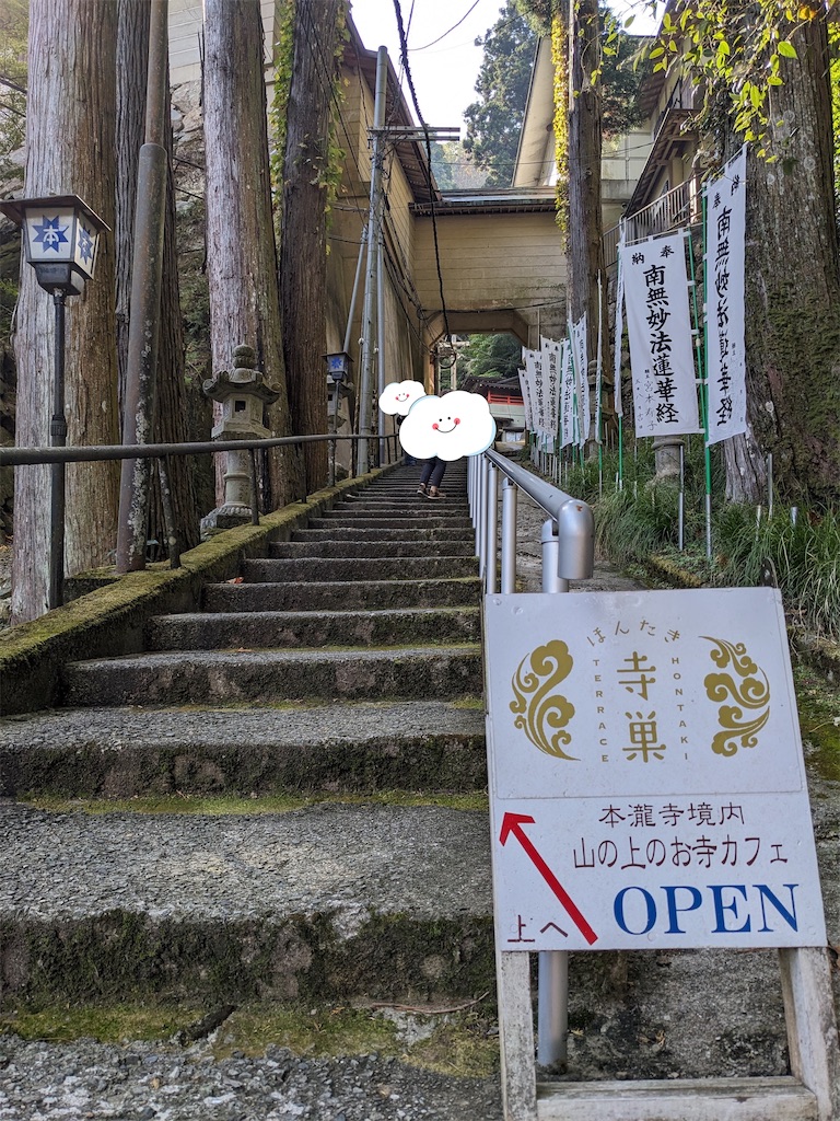 大阪グルメ】山の上のお寺カフェ 