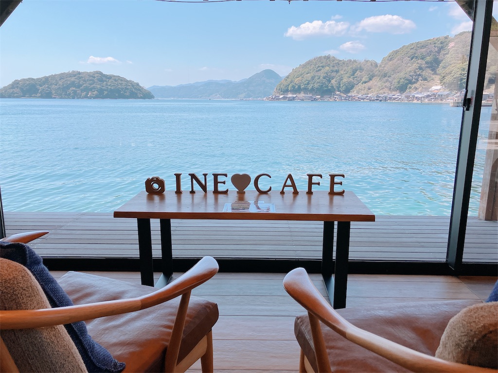 【京都グルメ】伊根湾を楽しめる絶景カフェ
