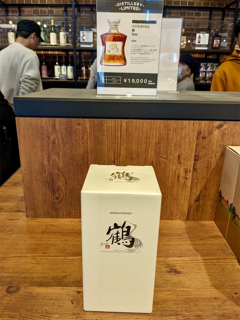 北海道旅行】超激レア品入手！