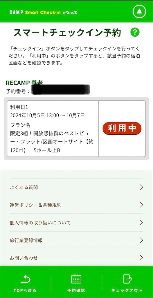 f:id:greatsusie:20241011095718j:image