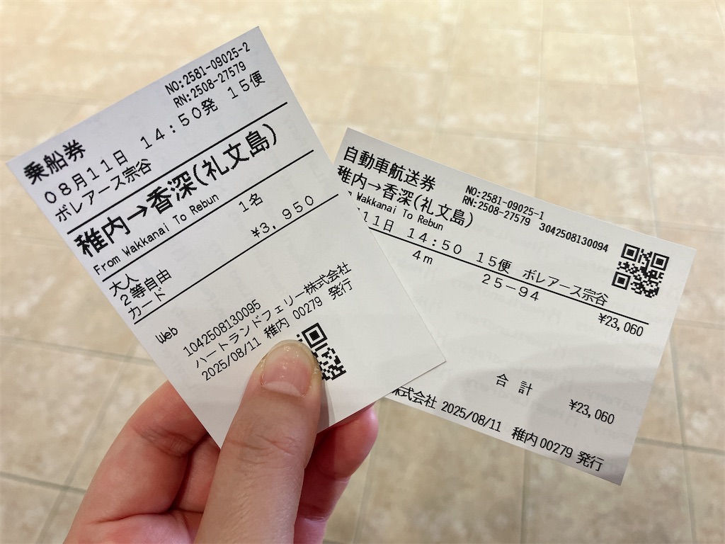 f:id:greatsusie:20250902115615j:image