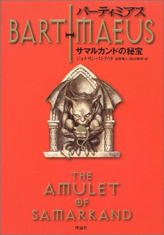 大人になっても読みたい！海外ファンタジー5選 - ぐりまの読書日記