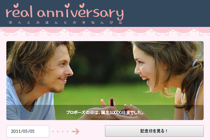 http://birth1000.herokuapp.com/