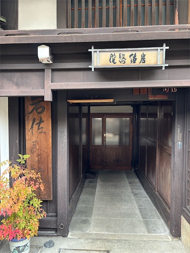 f:id:green015:20250126205035j:image