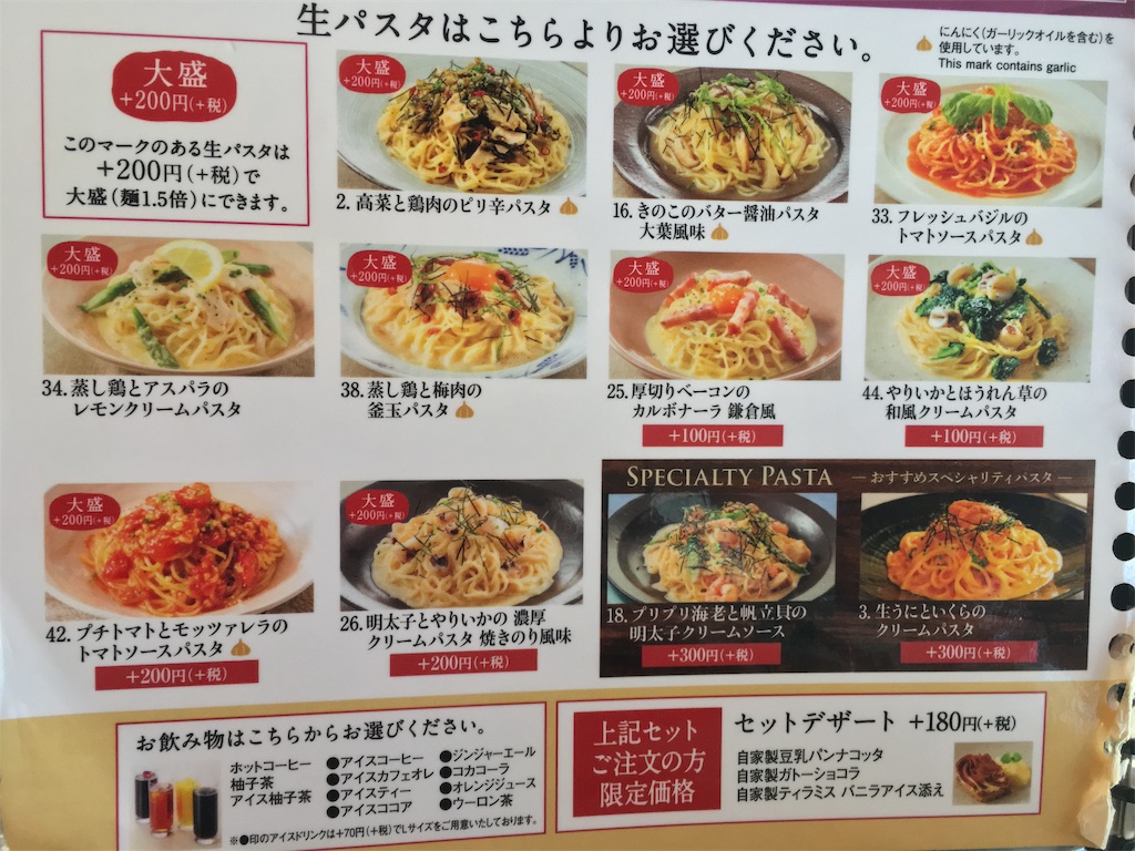 激旨 パスタ 生麺専門 鎌倉パスタ 鶴見店 大阪市鶴見区安田 旨い 美味い 上手い Uゥー 激旨 パスタ 生麺専門 鎌倉パスタ 鶴見店 大阪市鶴見区安田 旨い 美味い 上手い Uゥー