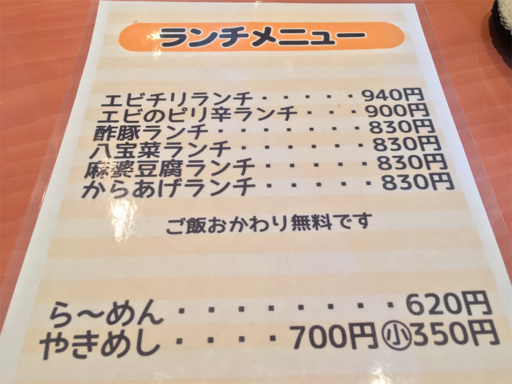 激旨 麻婆豆腐ランチ 中華厨房 もりもと 八尾市 近鉄八尾駅前 旨い 美味い 上手い Uゥー