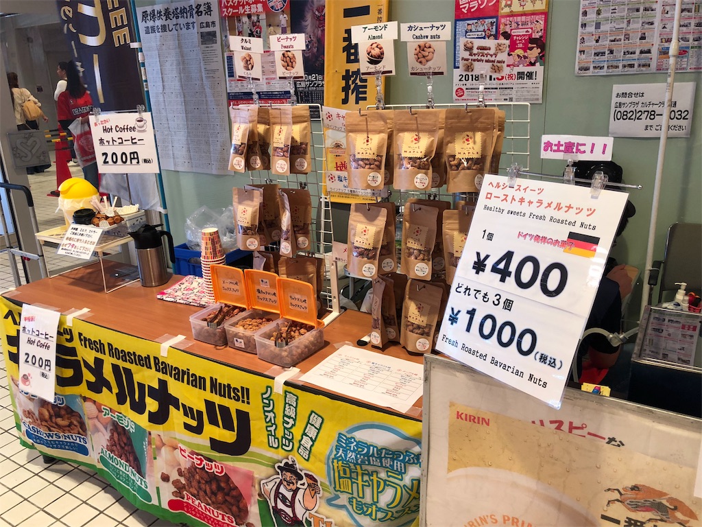 f:id:green_at_hiroshima:20190322125033j:image f:id:green_at_hiroshima:20190322125033j:image