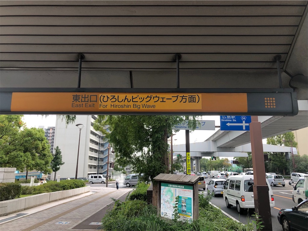 f:id:green_at_hiroshima:20191015073312j:image f:id:green_at_hiroshima:20191015073312j:image