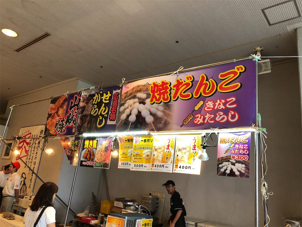 f:id:green_at_hiroshima:20191015074234j:image f:id:green_at_hiroshima:20191015074234j:image