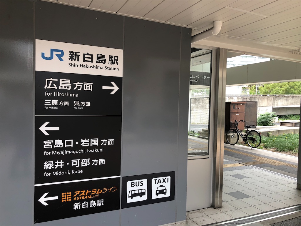 f:id:green_at_hiroshima:20191015132331j:image f:id:green_at_hiroshima:20191015132331j:image