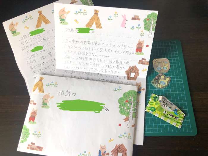 20歳の私へ 15歳の私より