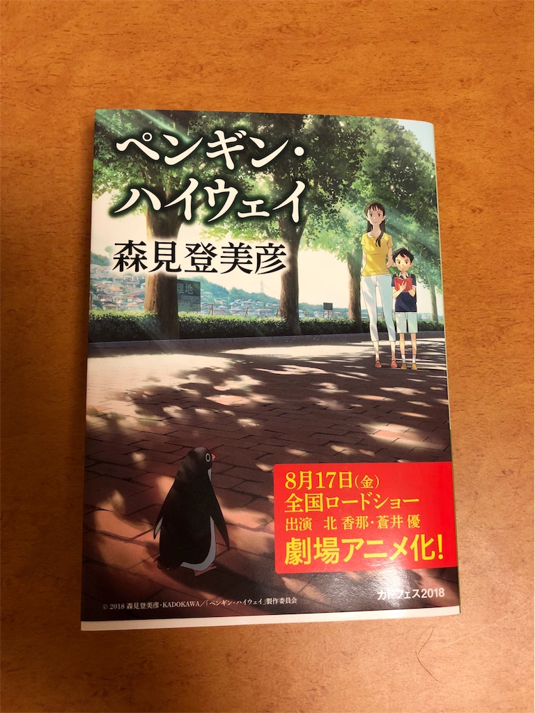 f:id:greencircle:20180826230825j:image f:id:greencircle:20180826230825j:image
