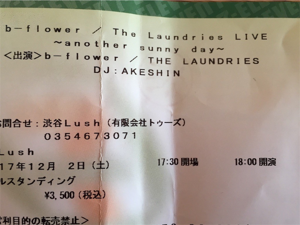 f:id:greenfuse:20180321105529j:image f:id:greenfuse:20180321105529j:image