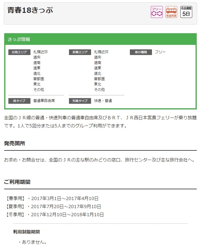 f:id:greengreengrass:20170211085941j:plain f:id:greengreengrass:20170211085941j:plain