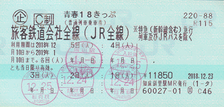 f:id:greengreengrass:20190131083059j:plain