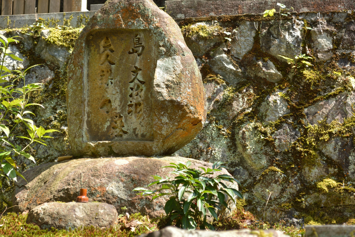京都歴史周遊 4 法然院4章 - 紙つぶて 細く永く
