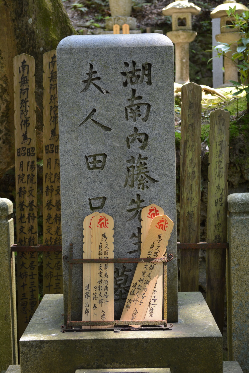 京都歴史周遊 4 法然院4章 - 紙つぶて 細く永く