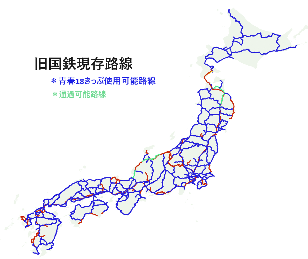 線路は続く48 鉄路周遊 新生「青春18きっぷ」 - 紙つぶて