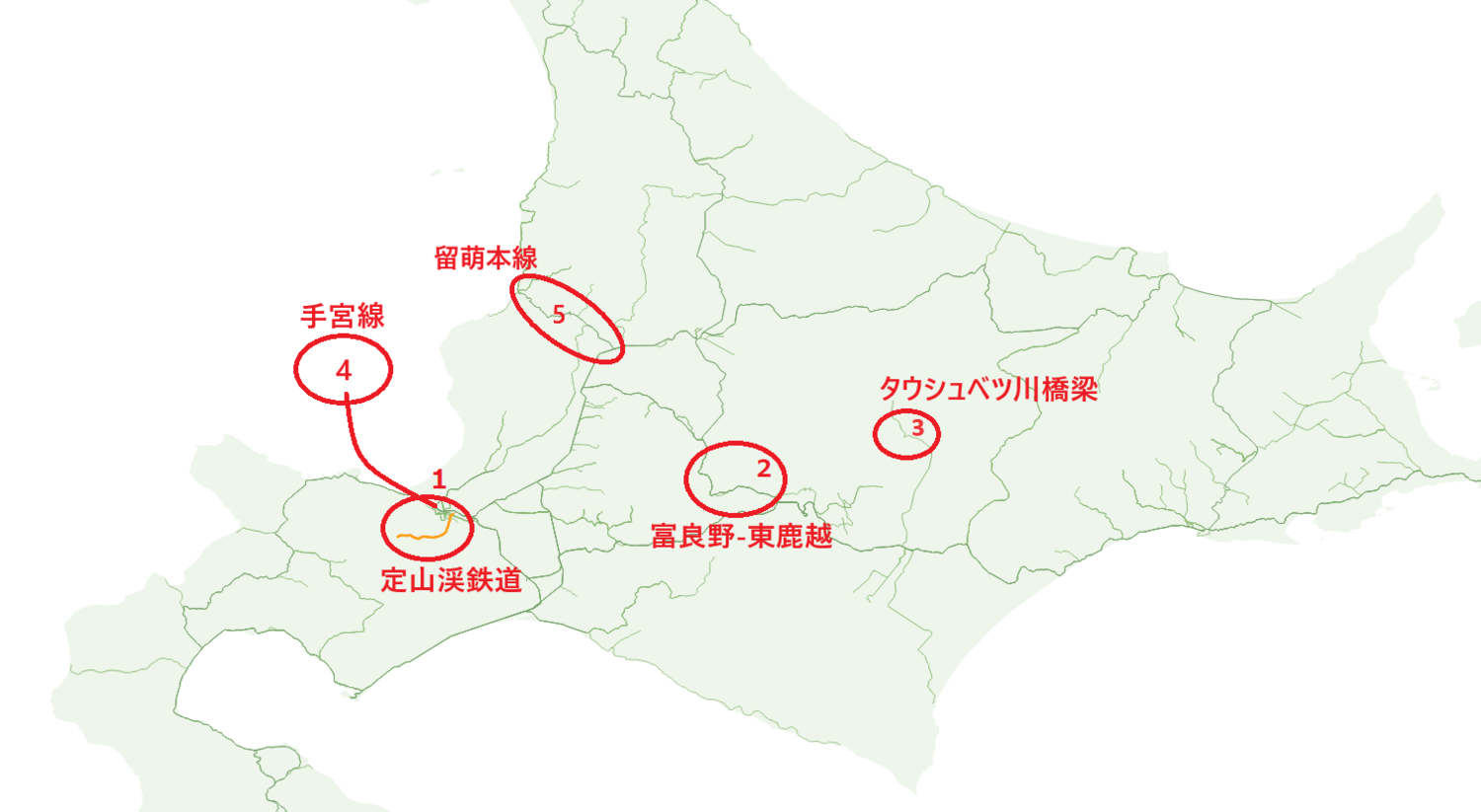 北海道2